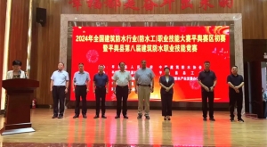 意7風發，向陽而行—記2024年全國建筑防水行業（防水工）職業技能大賽平輿賽區初賽暨河南交流學習之旅！